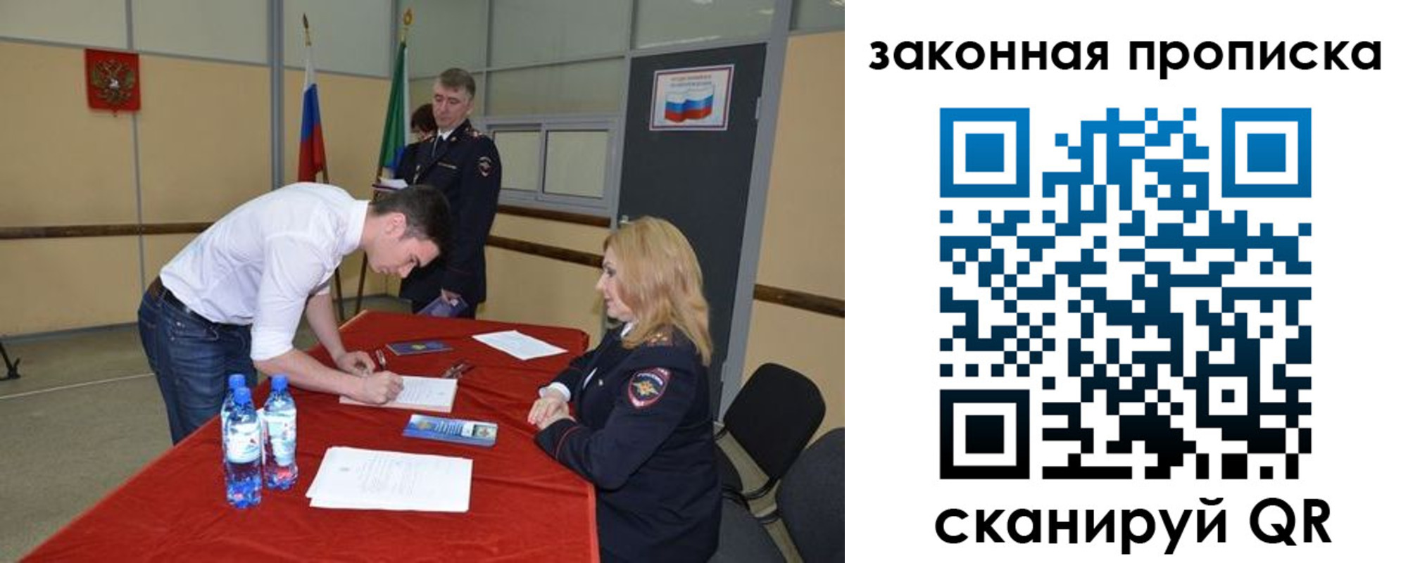 прописка от собственника в Асбесте