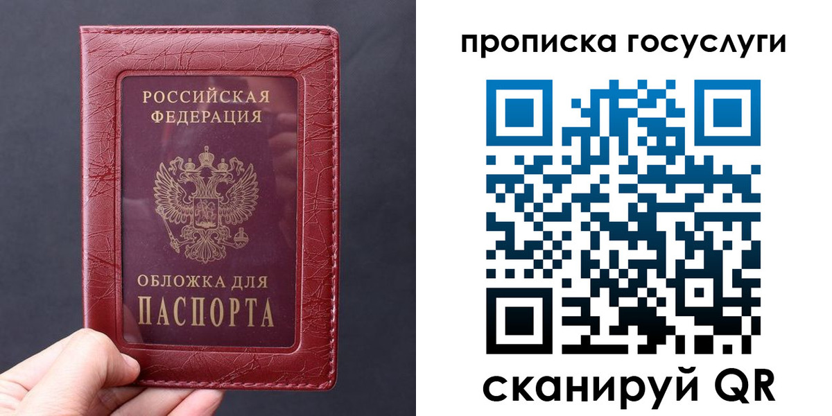 миграционный учет в Асбесте