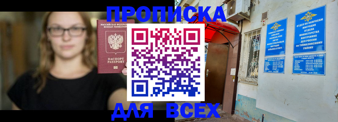 прописка от собственника в Асбесте
