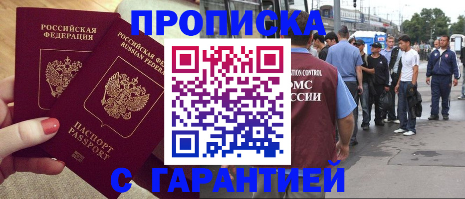временная регистрация собственник в Асбесте