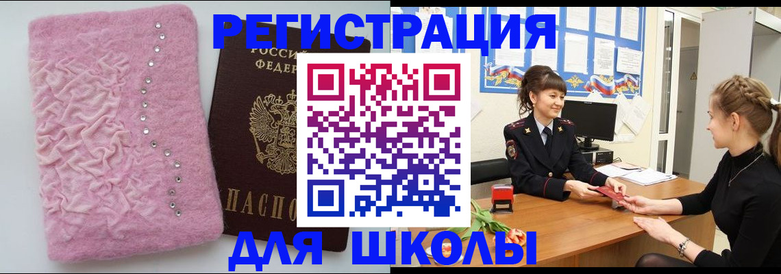 где прописаться в Асбесте
