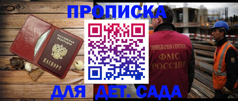 временная регистрация в квартире в Асбесте