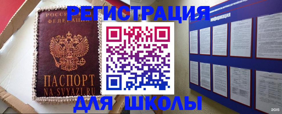 прописка для кредита в Асбесте